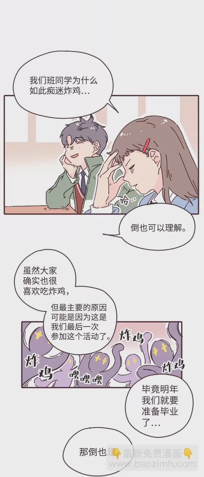 第1话 第1話, pahina 42