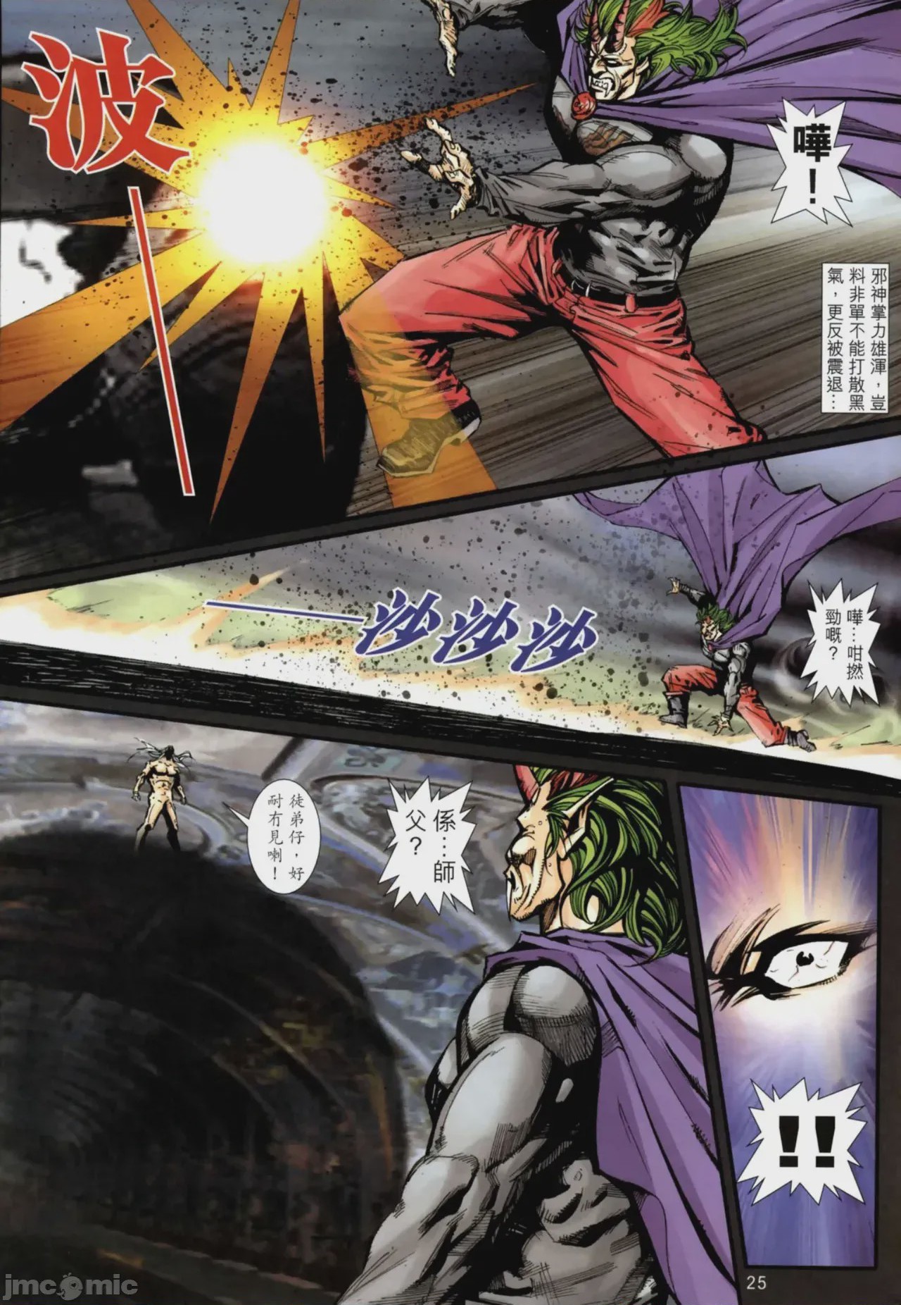 第1话, trang 463
