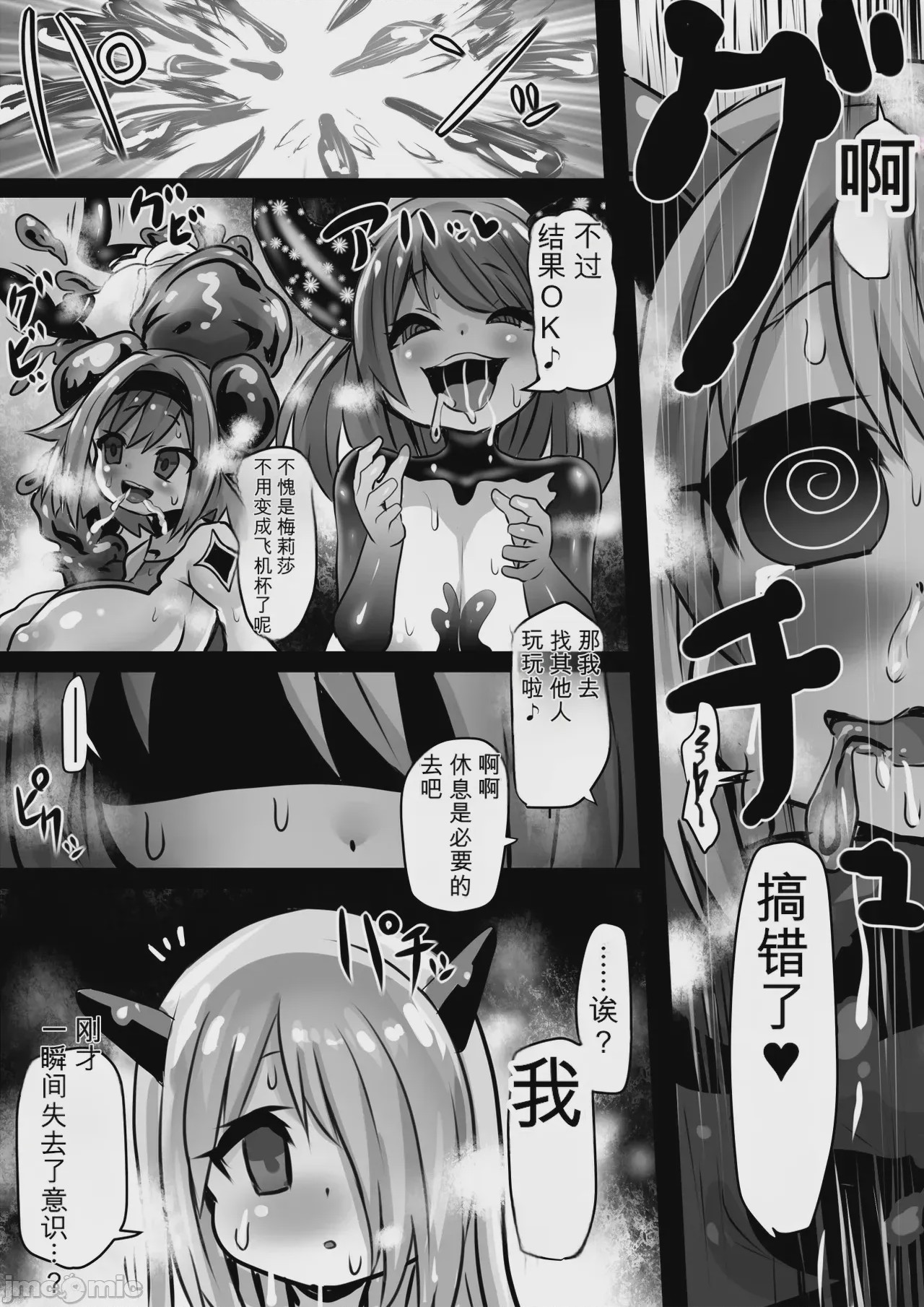 第1话，第 24 頁