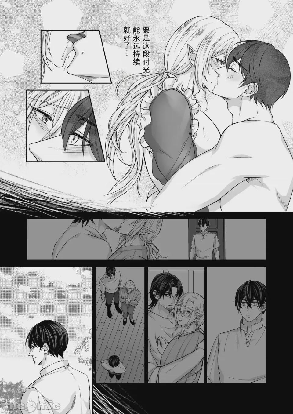 第1话, page 21