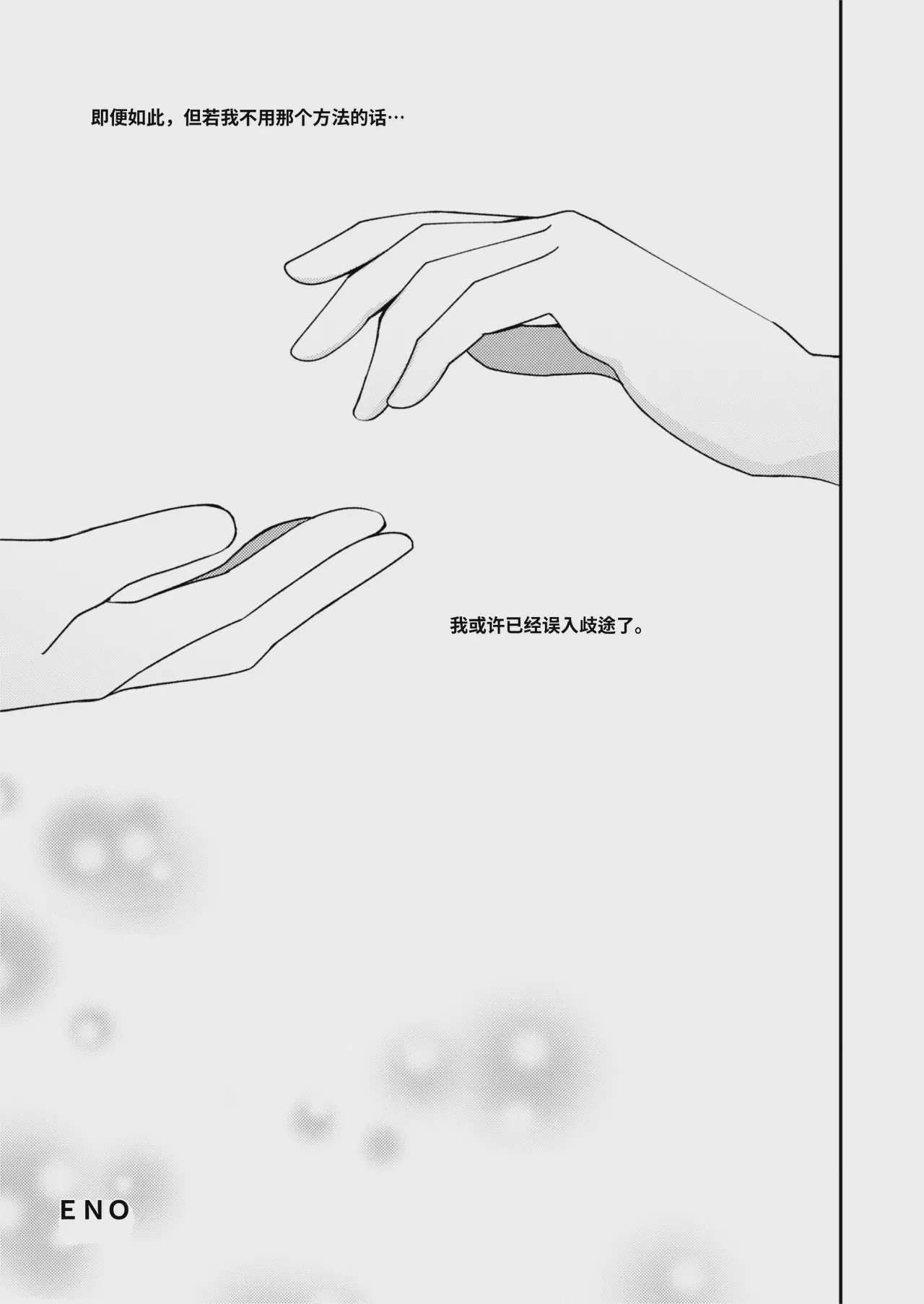 第1话, page 22