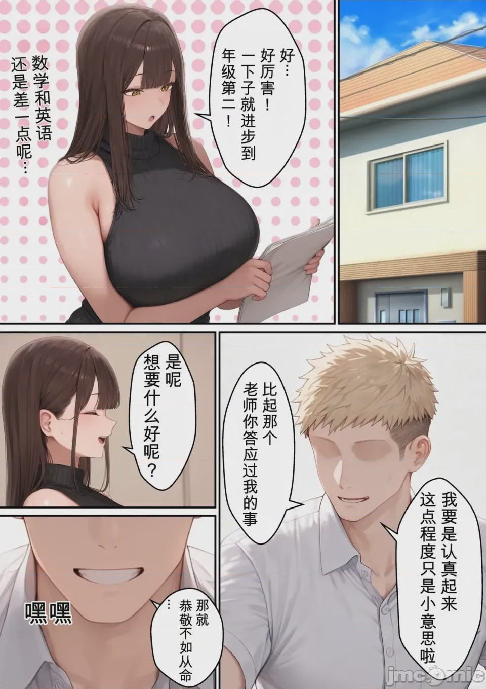 第1话，第 15 頁