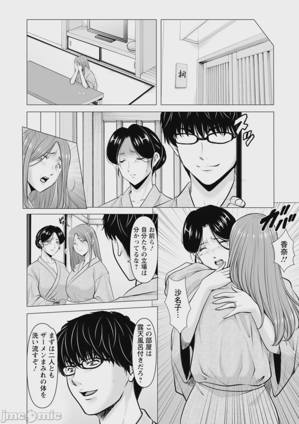 第1话, 페이지 116