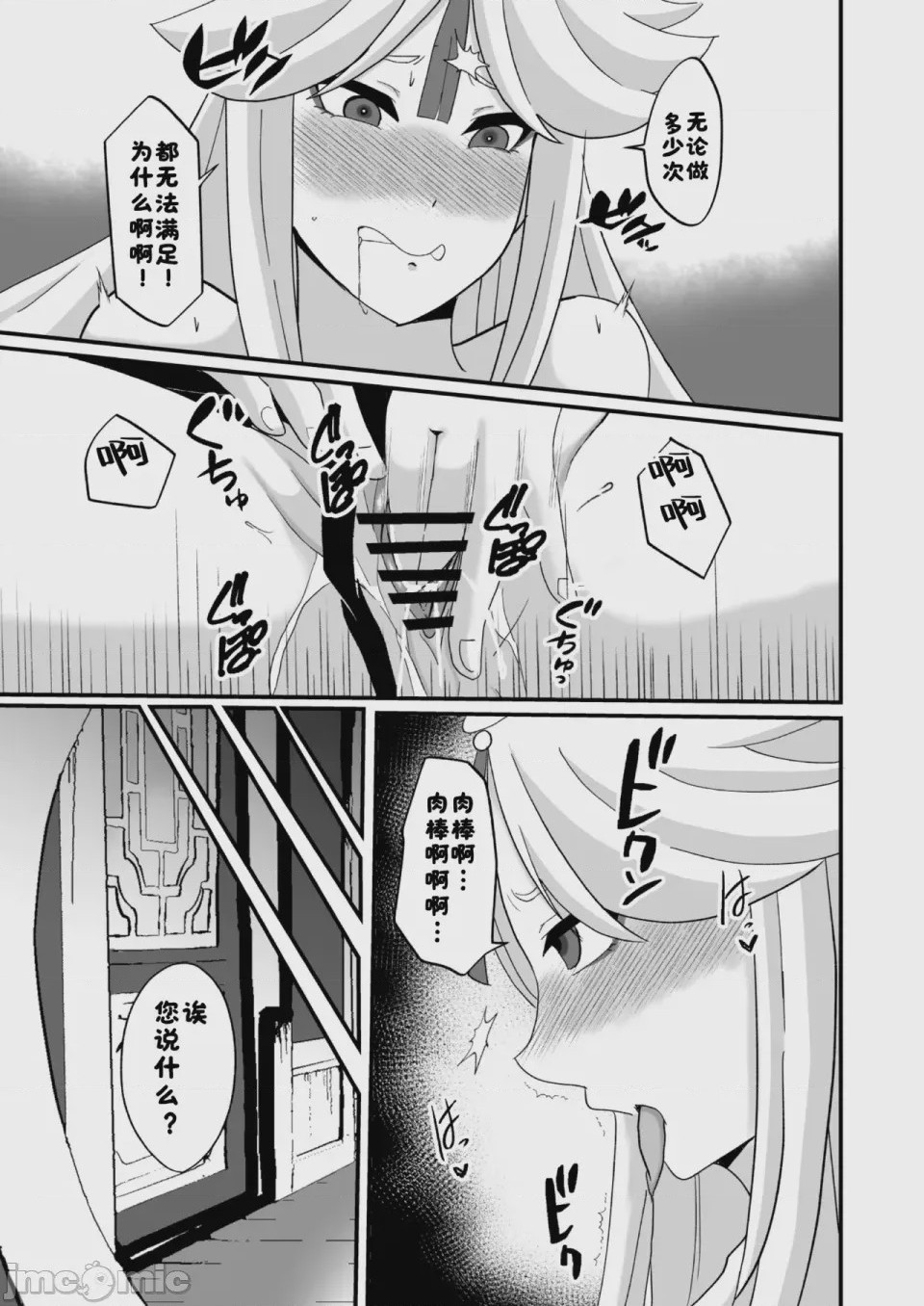 第1话，第 21 页