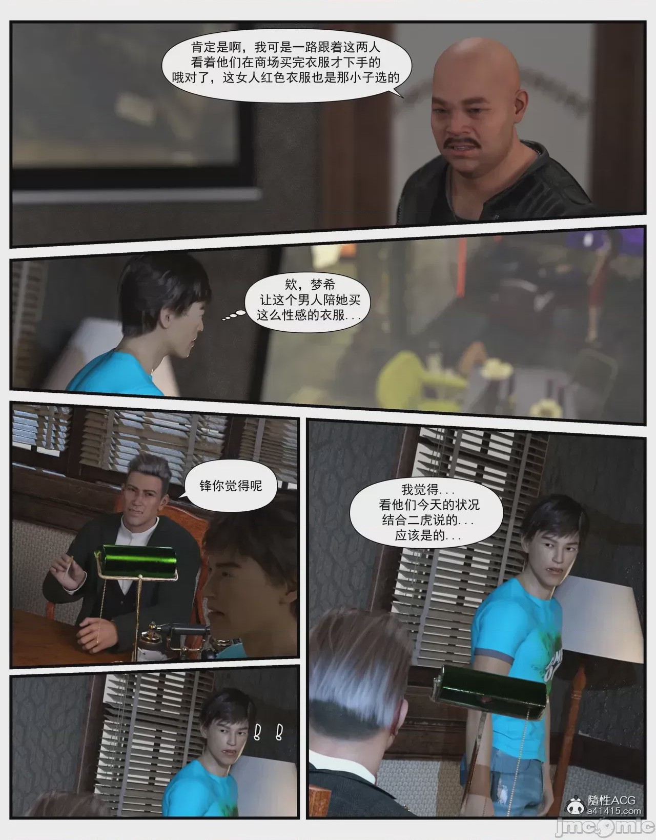 第1话, page 253