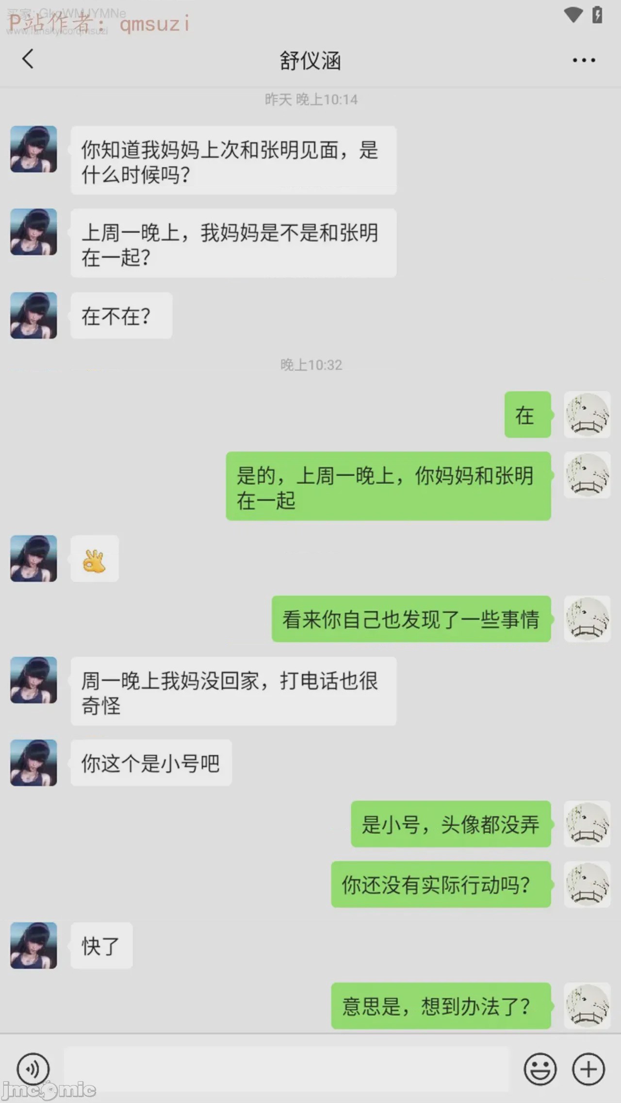 第1话，第 151 页