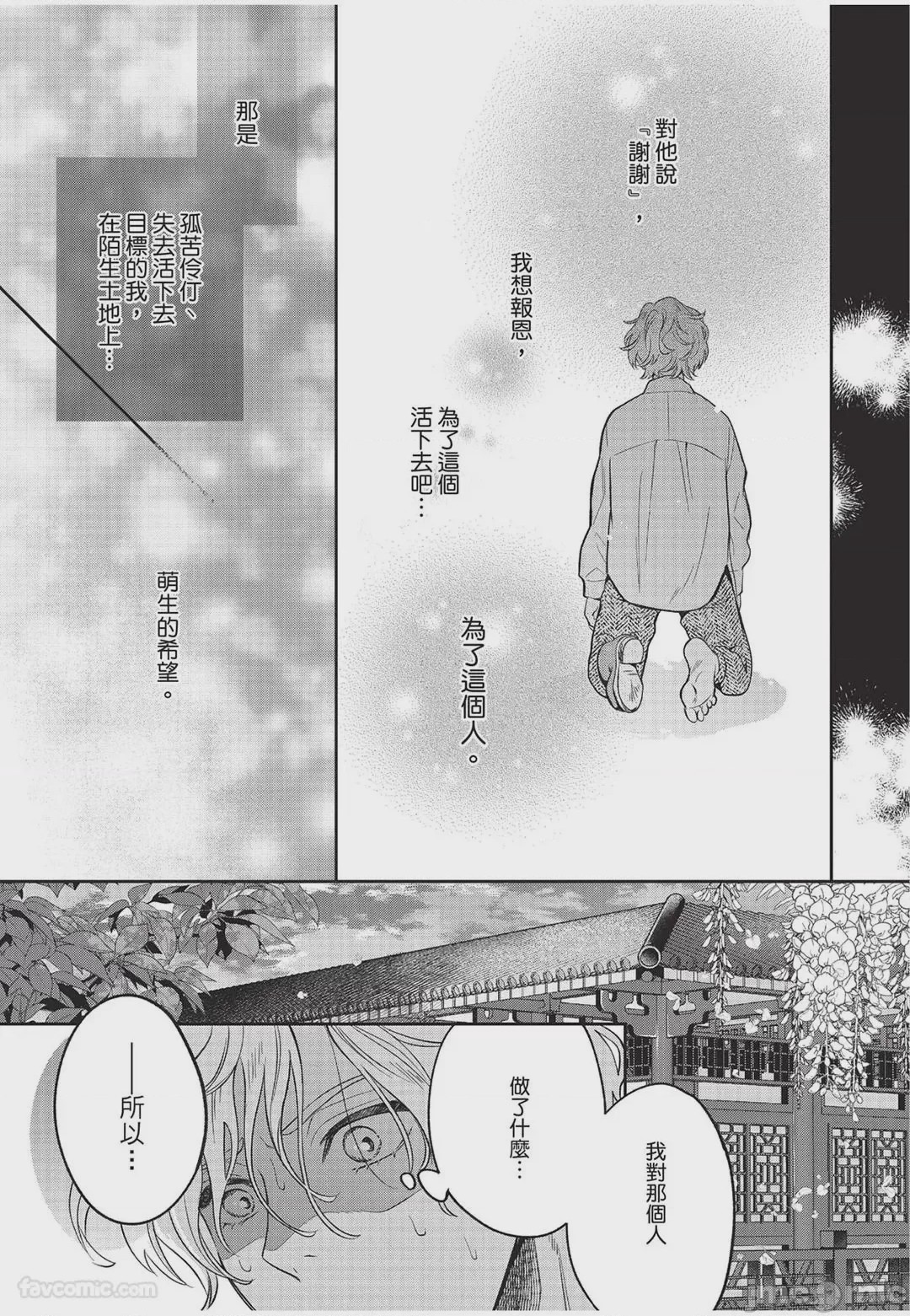 第1话，第 46 頁