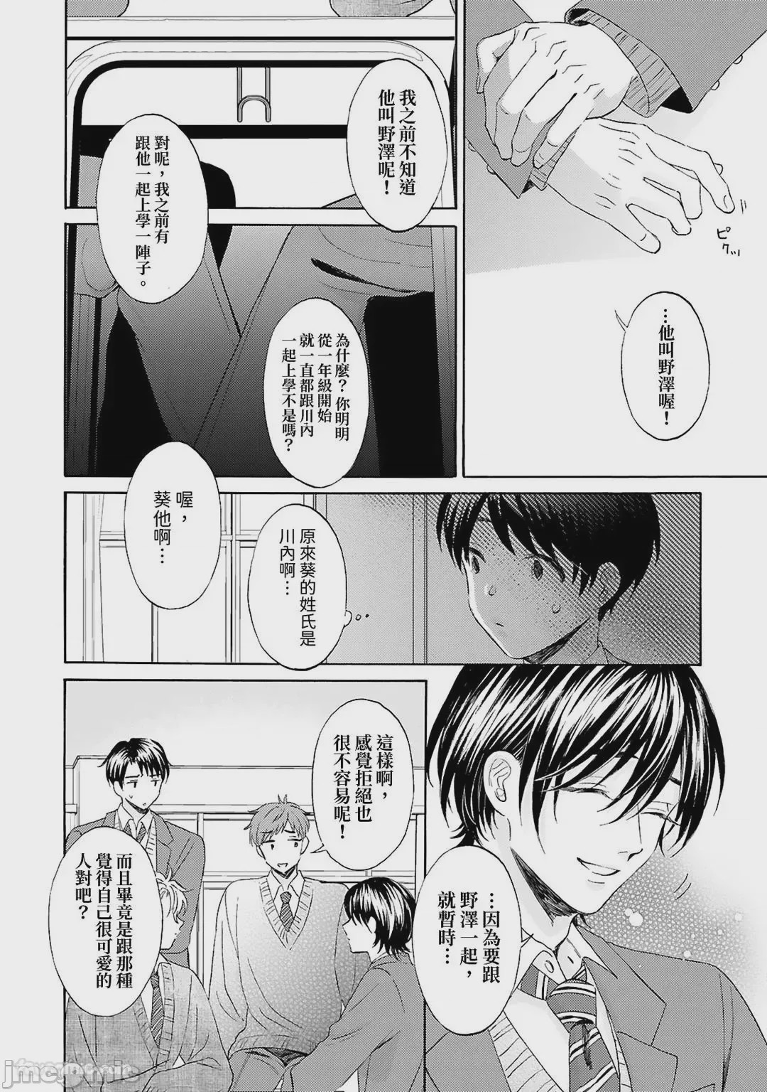 第1话，第 78 页
