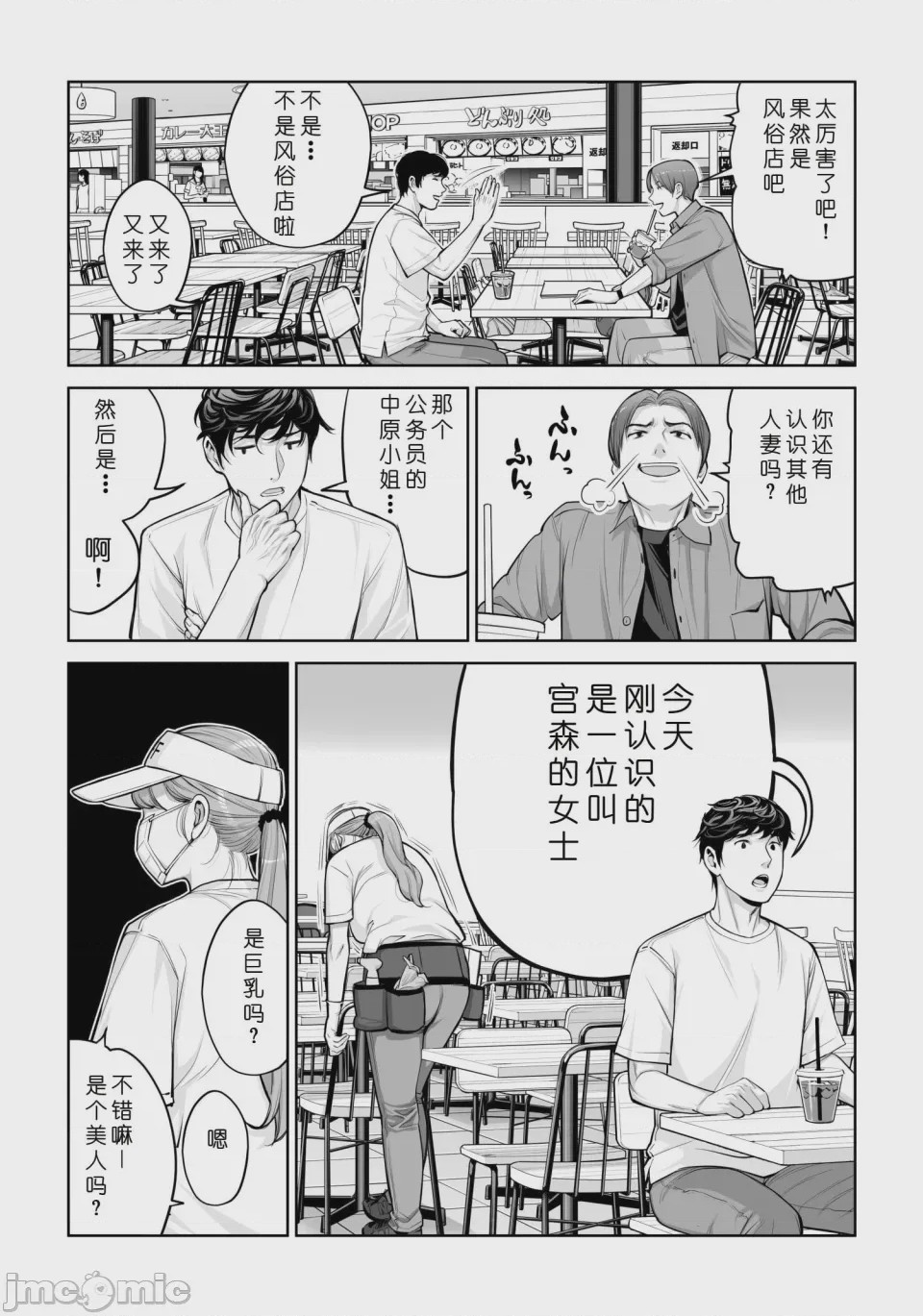 第1话，第 22 页