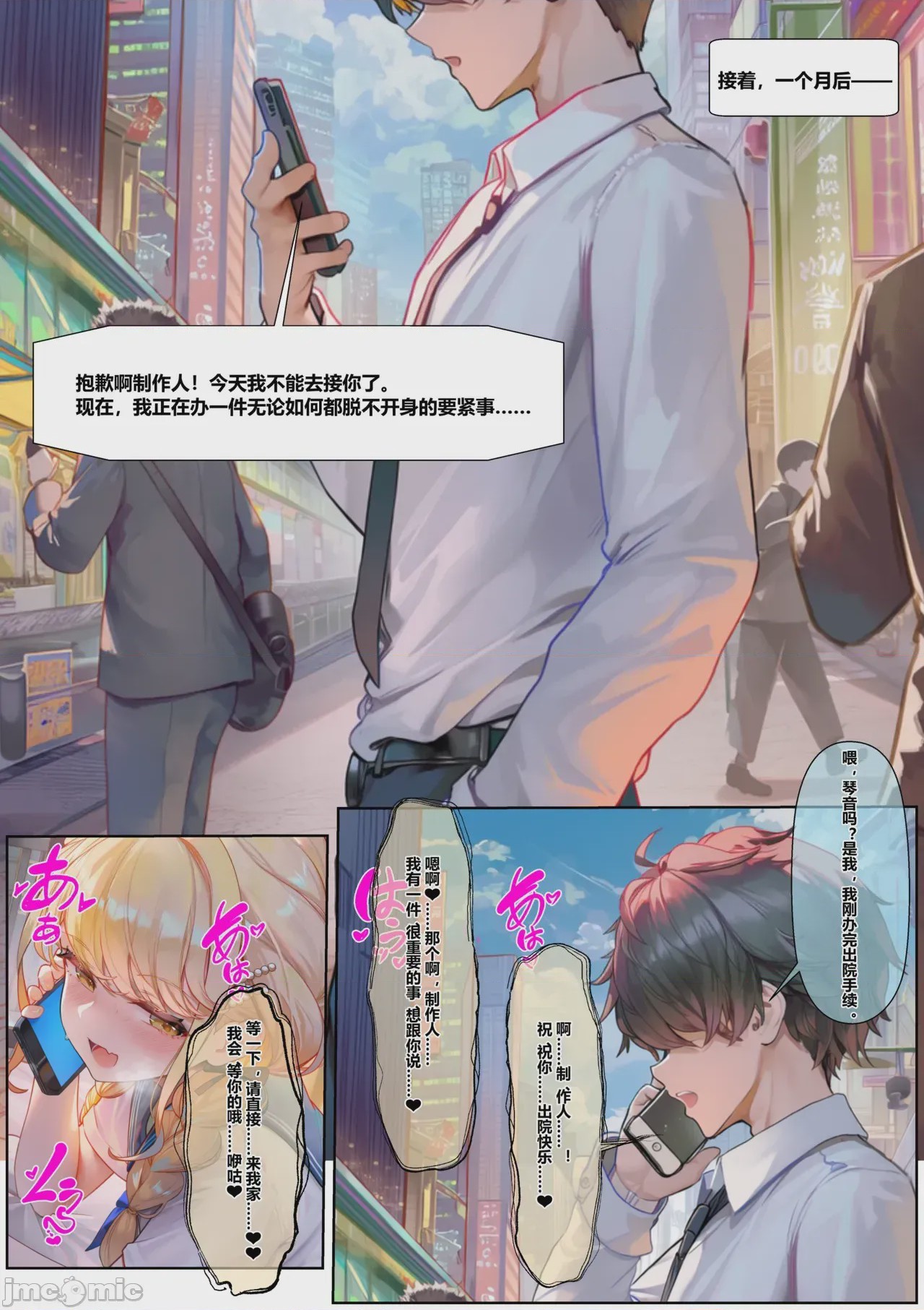 第1话，第 33 页