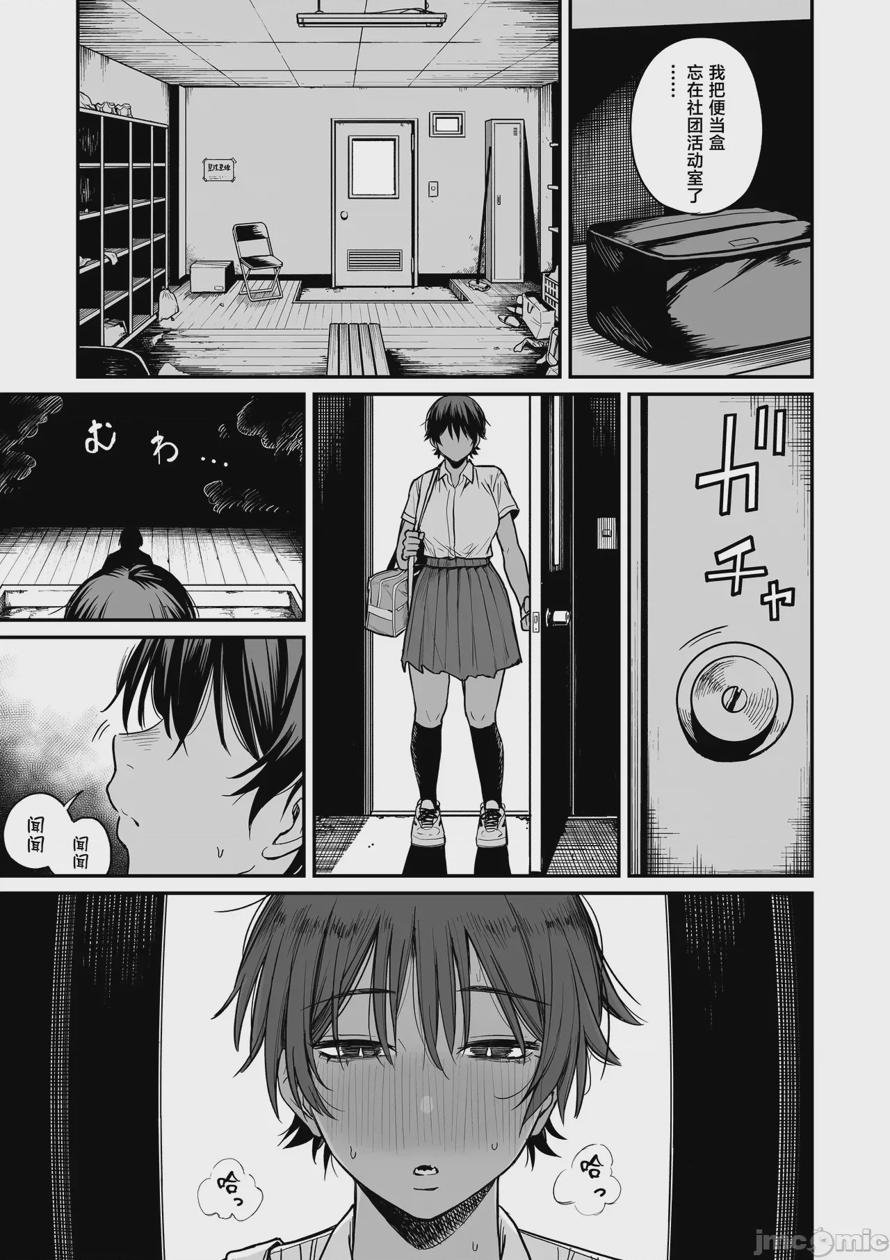 第1话, pahina 10