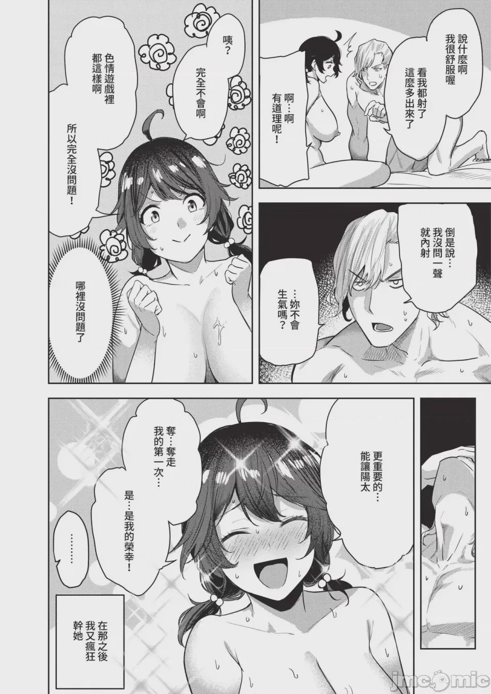 第1话、326 ページ
