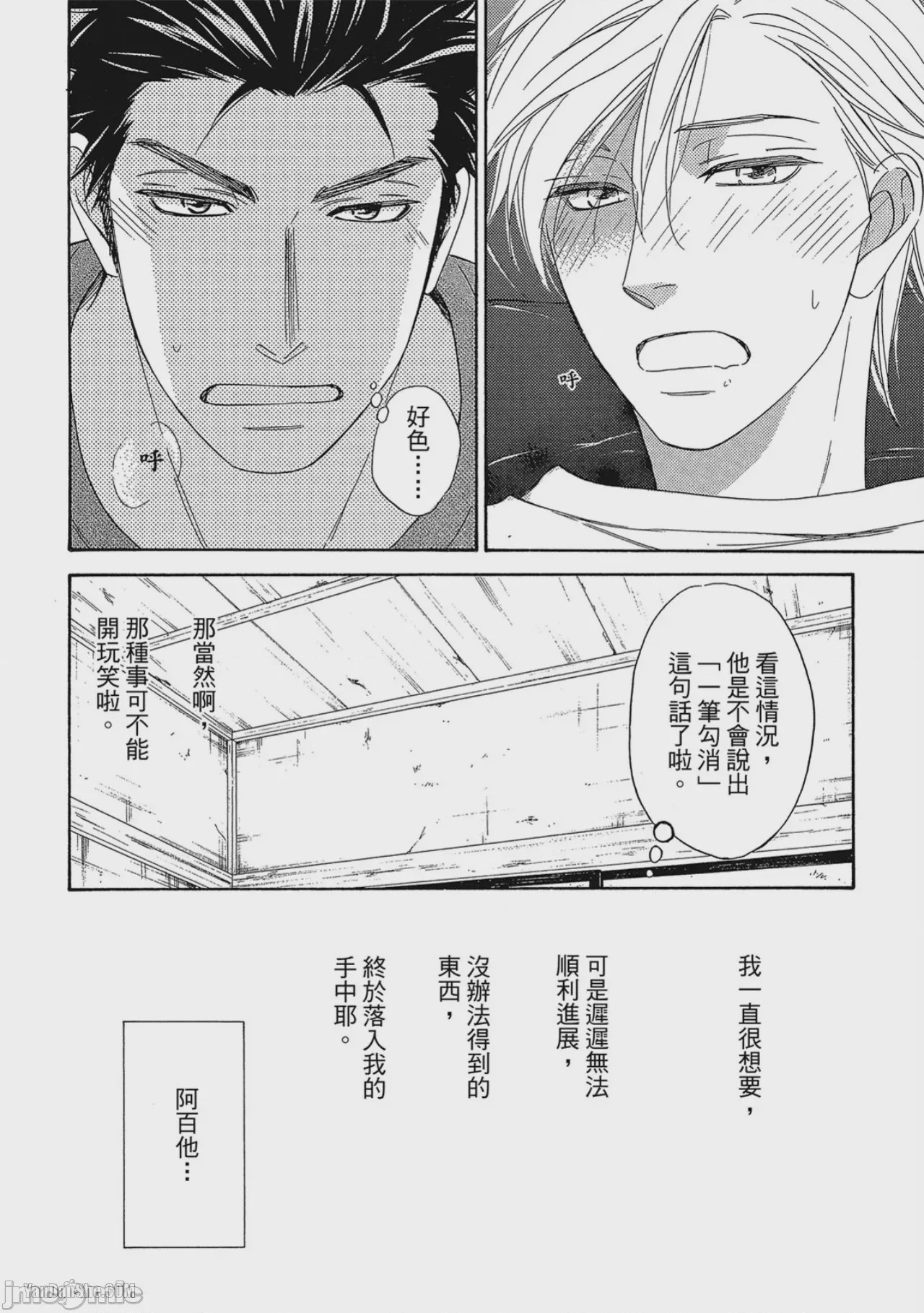 第1话, trang 66