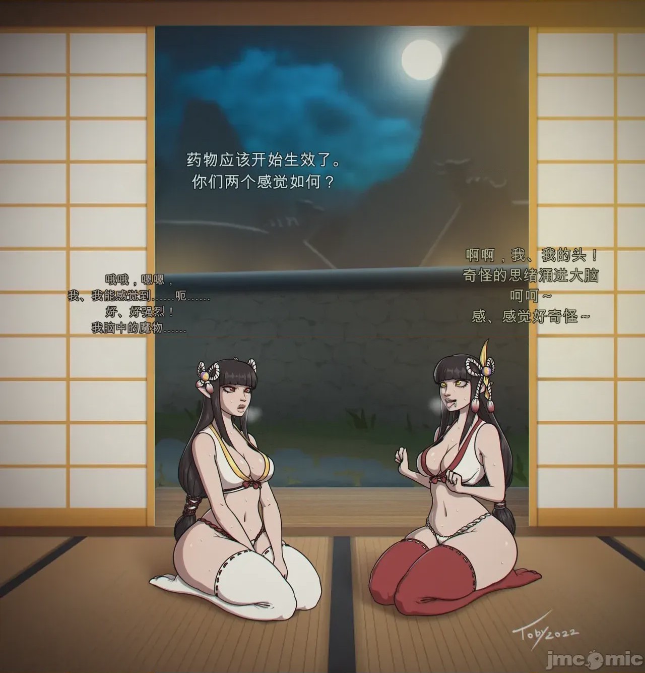 第1话，第 2 页