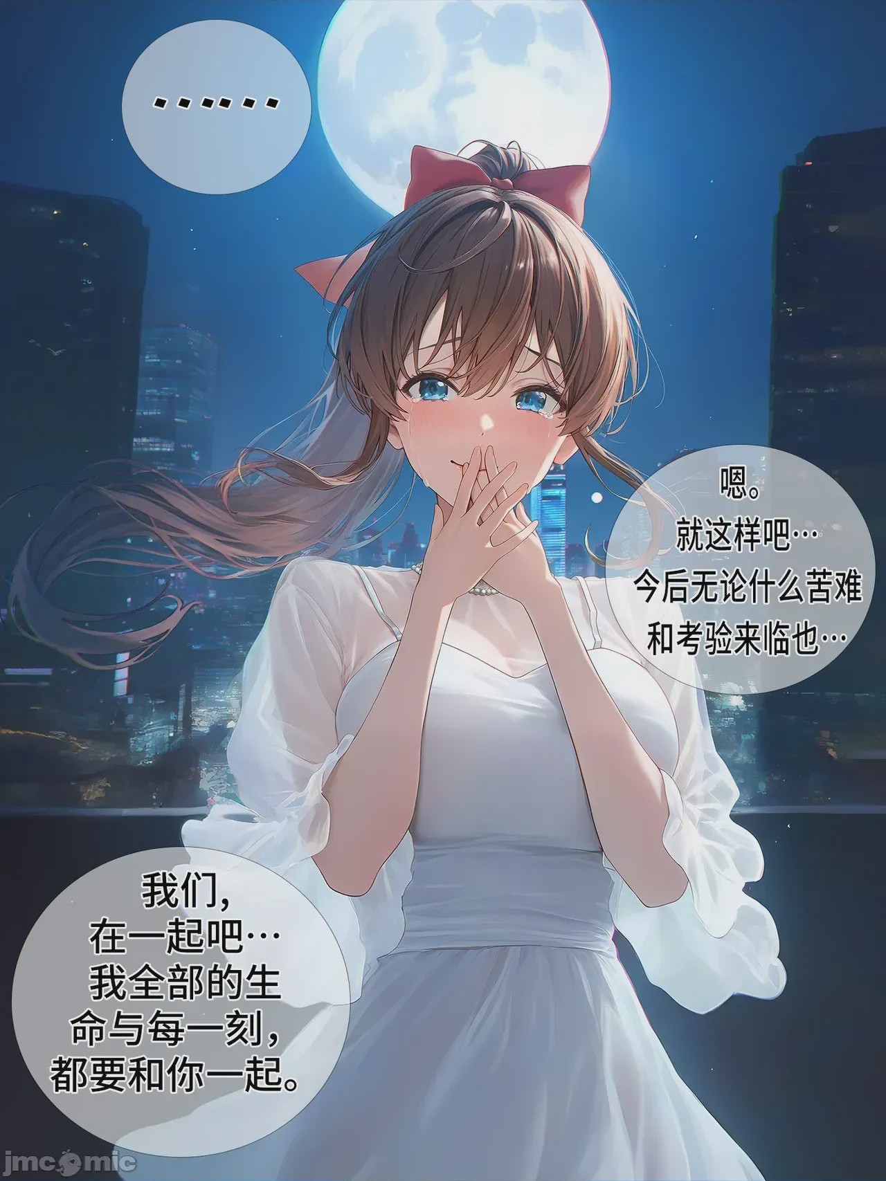 第1话, 페이지 245
