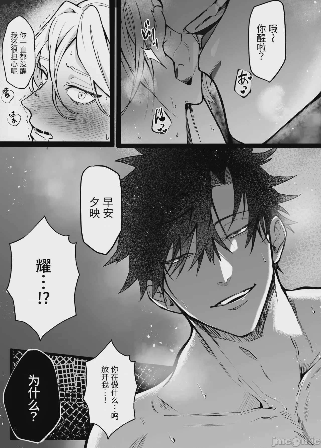第1话，第 4 页