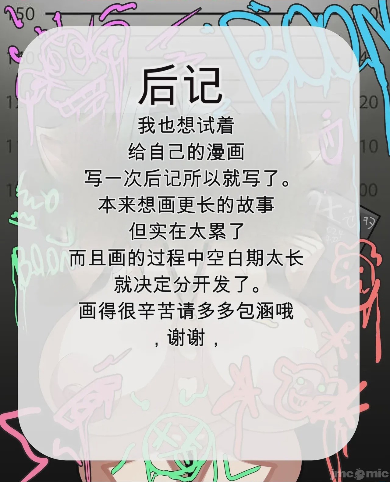 第1话，第 14 页