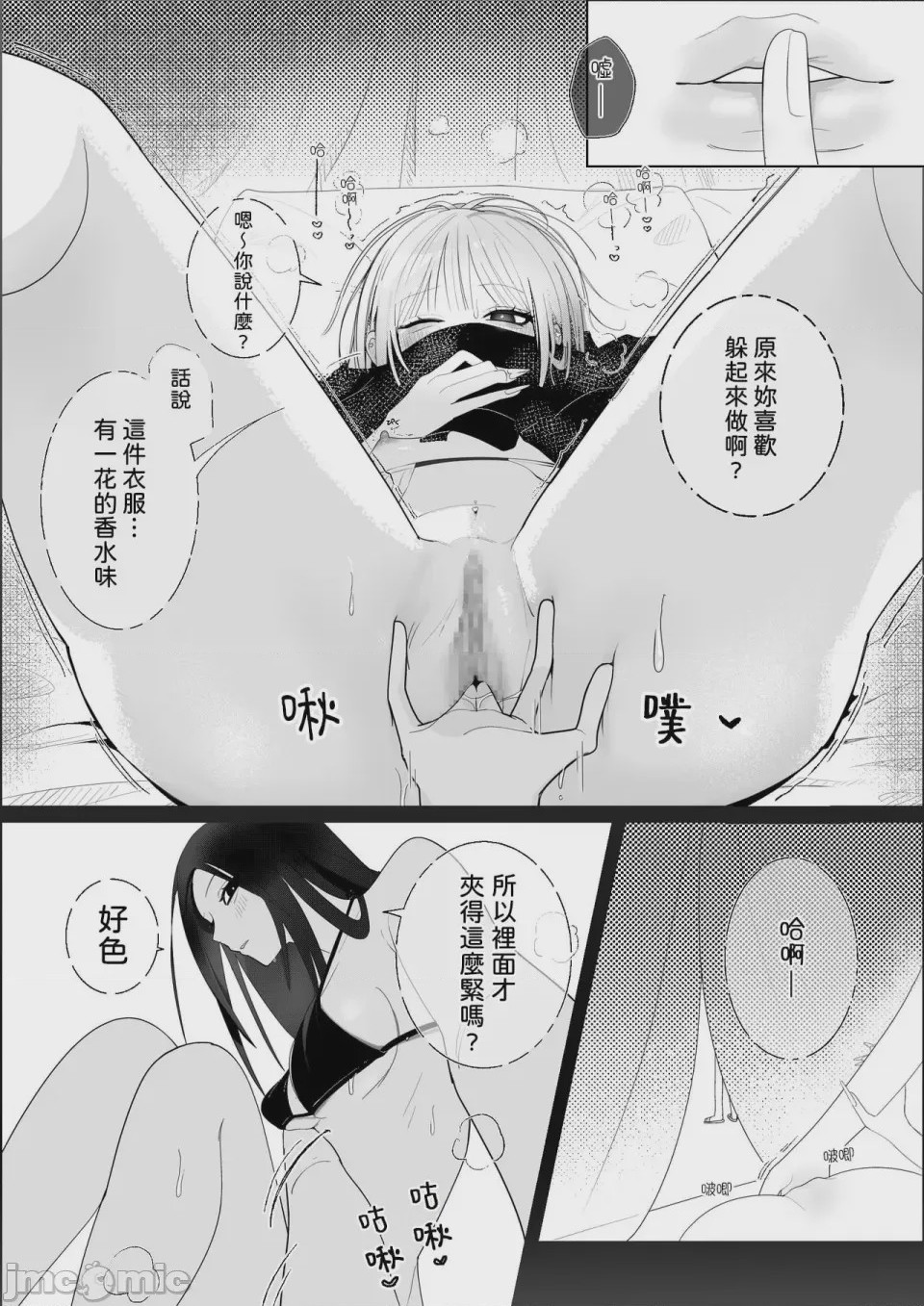 第1话, page 6