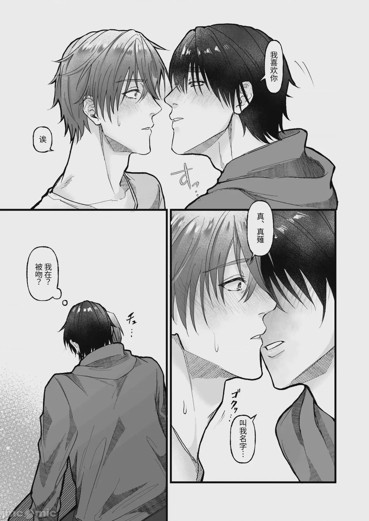 第1话, page 14