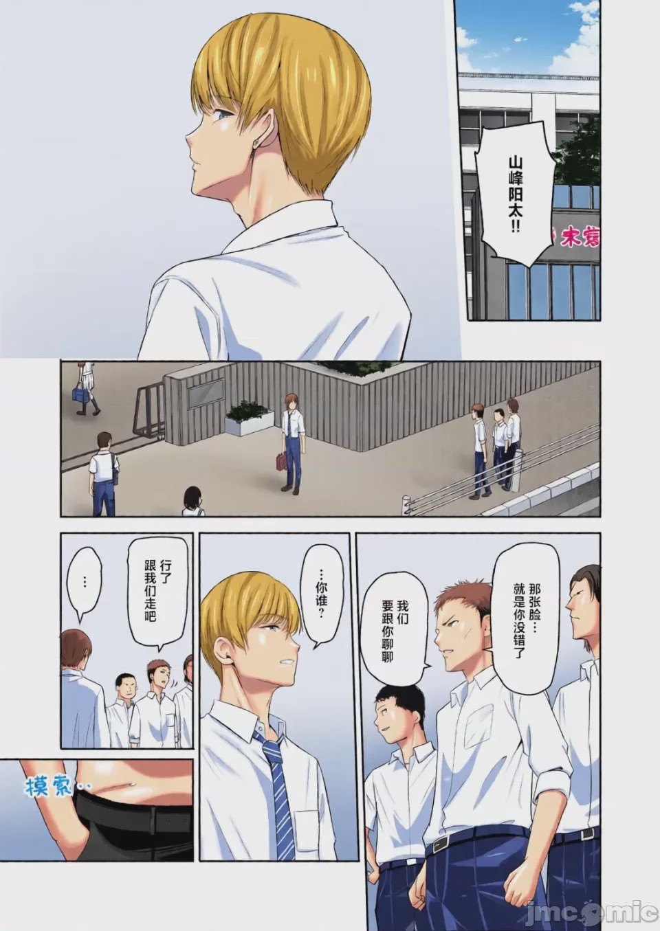 第1话, page 306