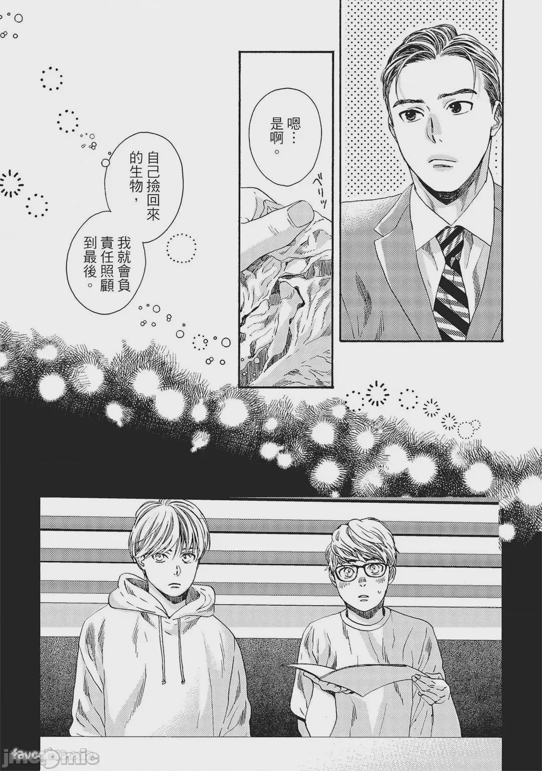 第1话, pahina 108