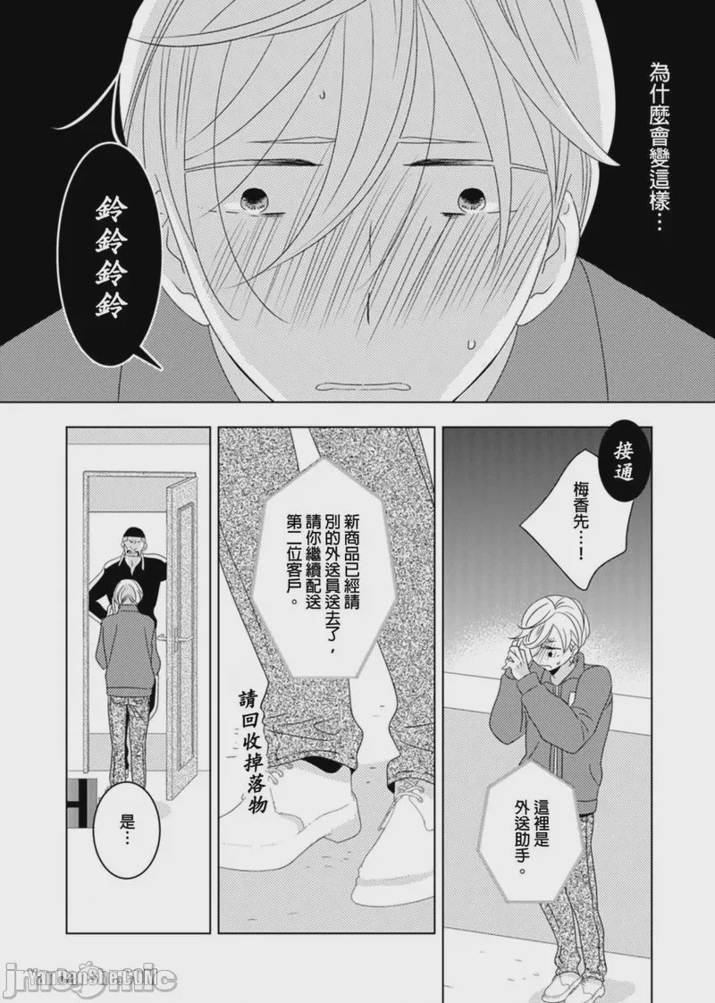 第1话、111 ページ