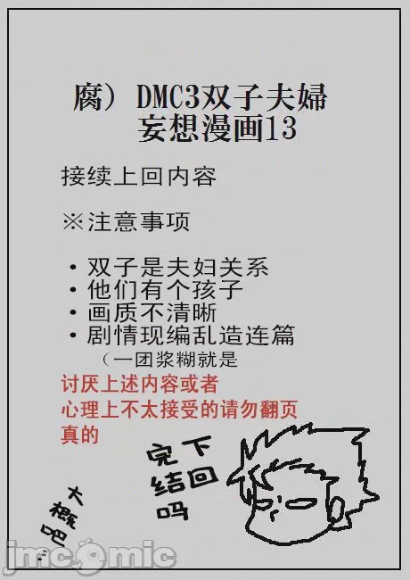 第1话，第 120 頁