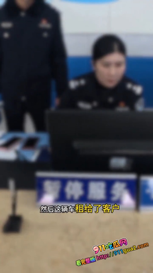 我特么直接好家伙，这剧情简直离谱。 青岛一汽车租赁苦主把车租给神仙，结果对面直接整出假手续、假行驶证、假大绿本、假视频、假身份证一套连招，硬是把车给过户了。 1