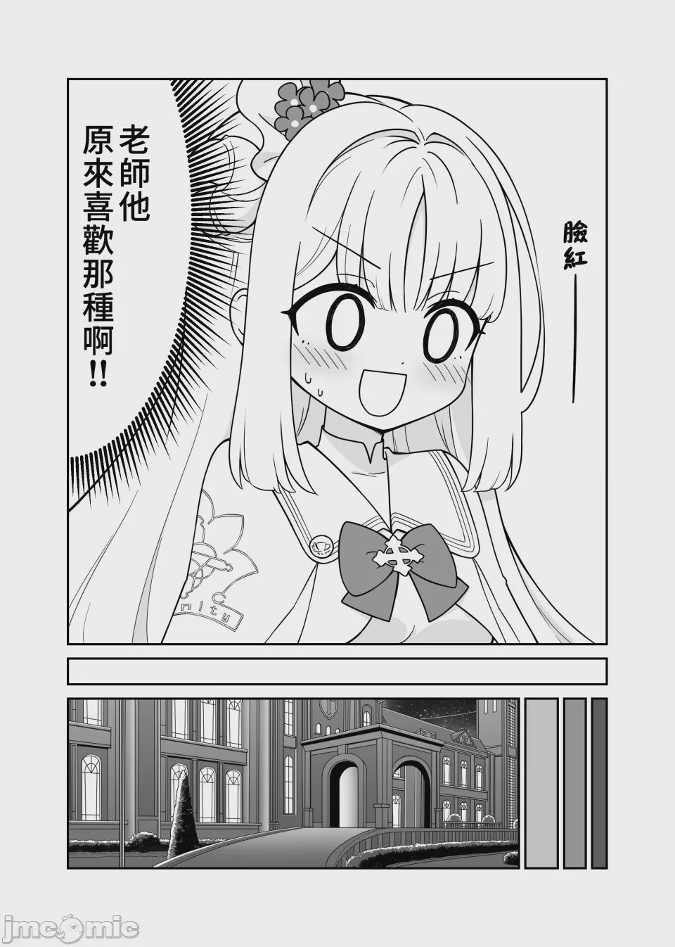 第1话，第 8 页