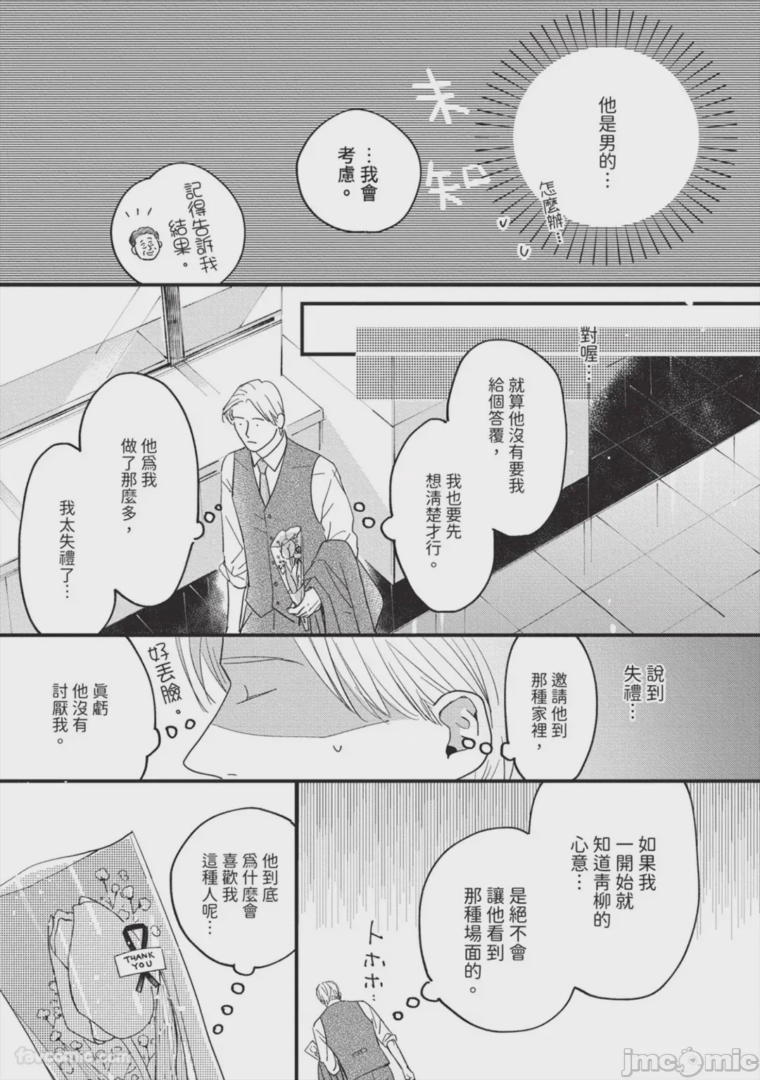 第1话，第 114 頁