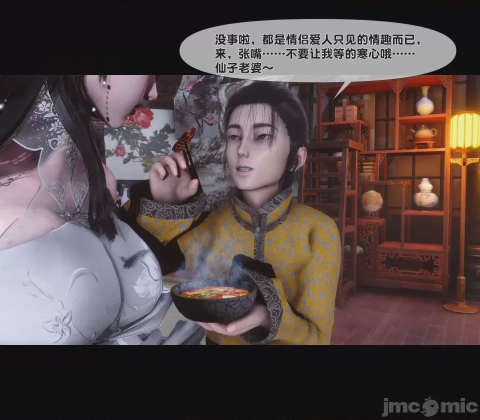 第1话, หน้า 366