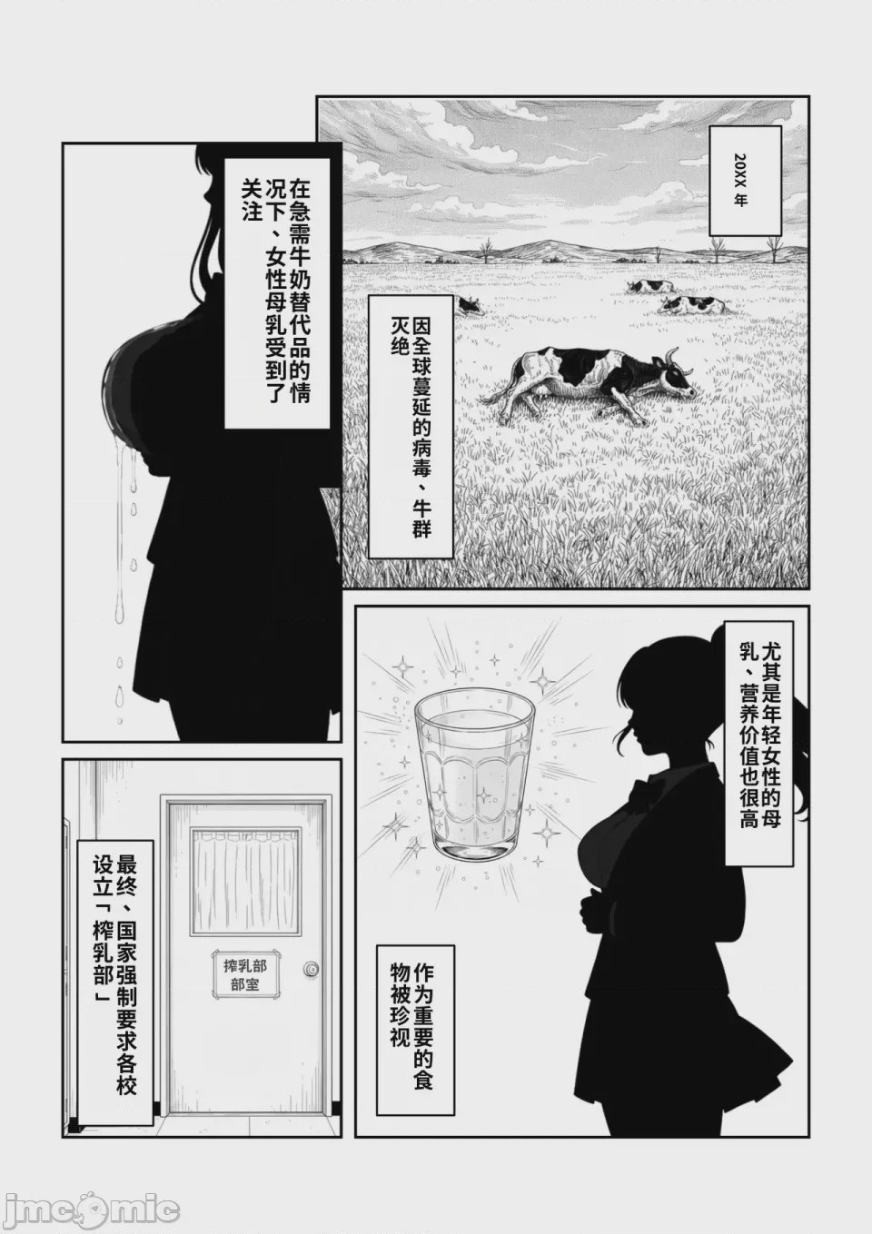 第1话, page 2