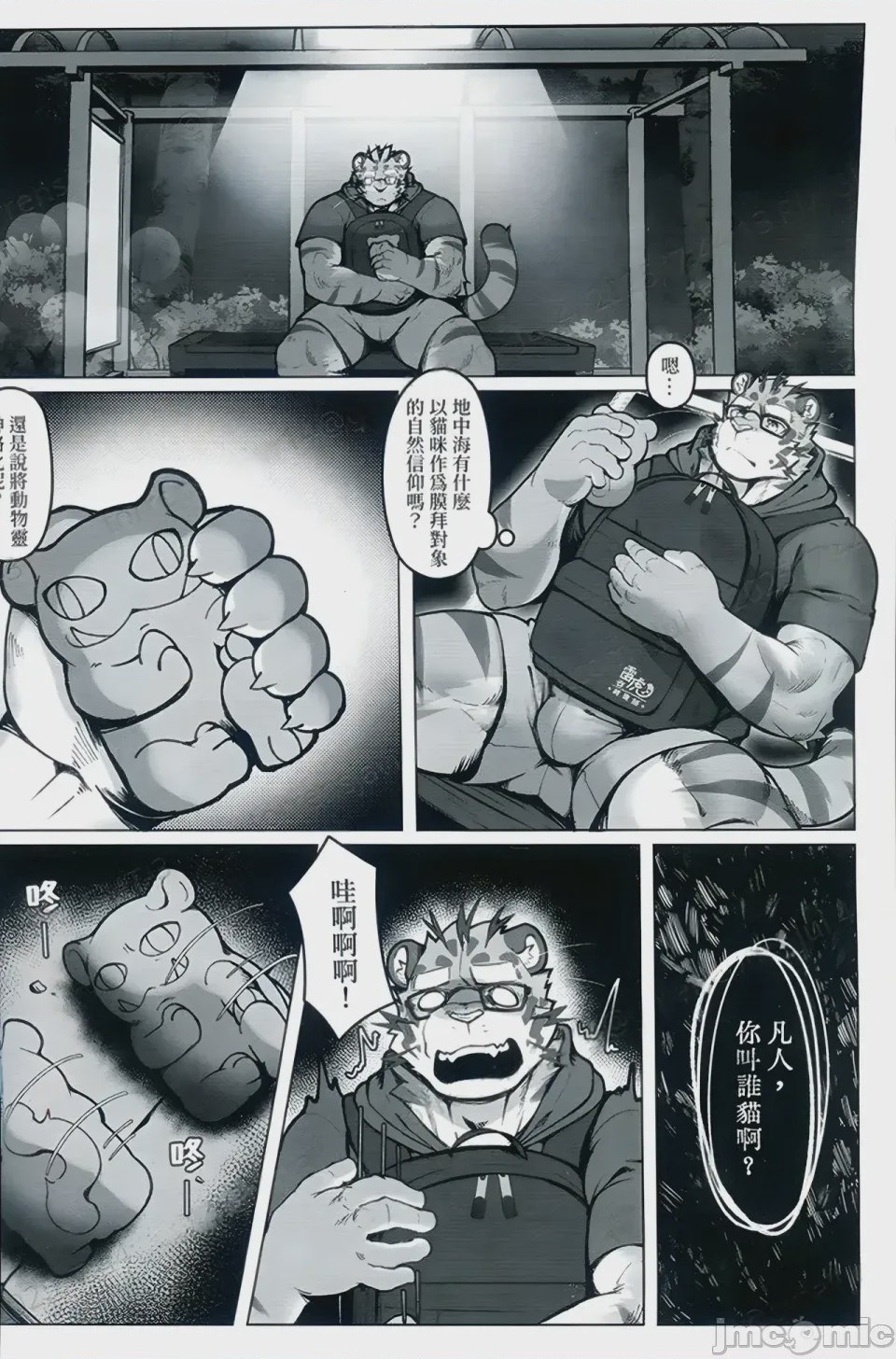 第1话，第 4 頁
