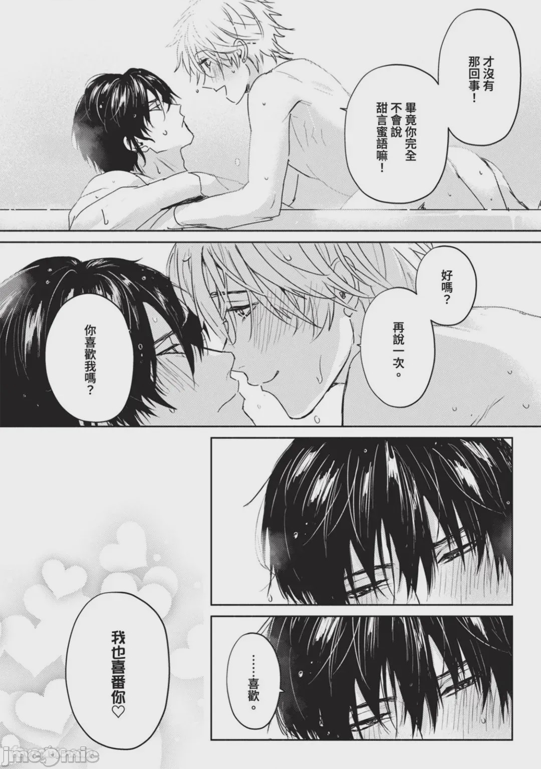 第1话，第 98 页