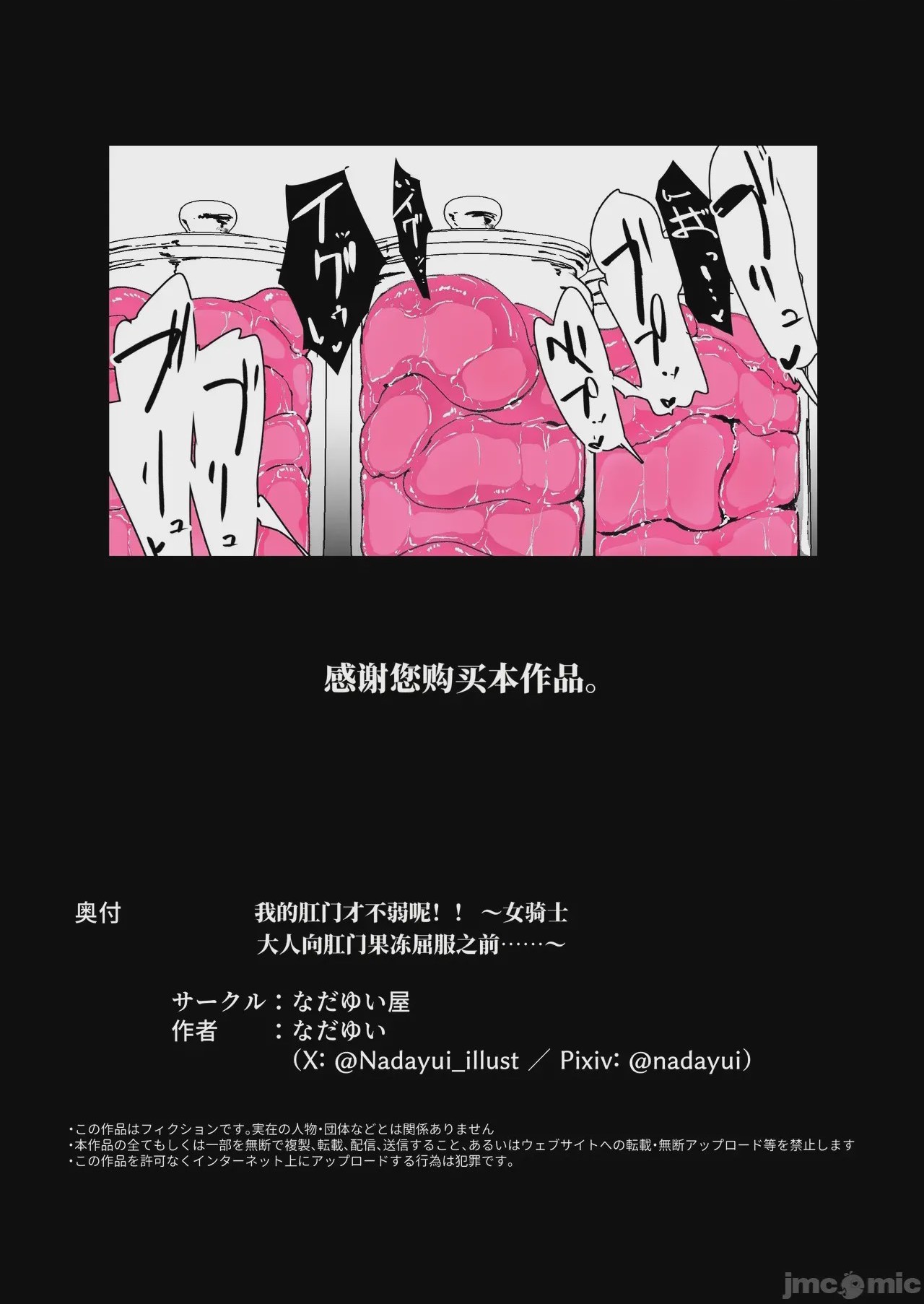 第1话，第 95 頁