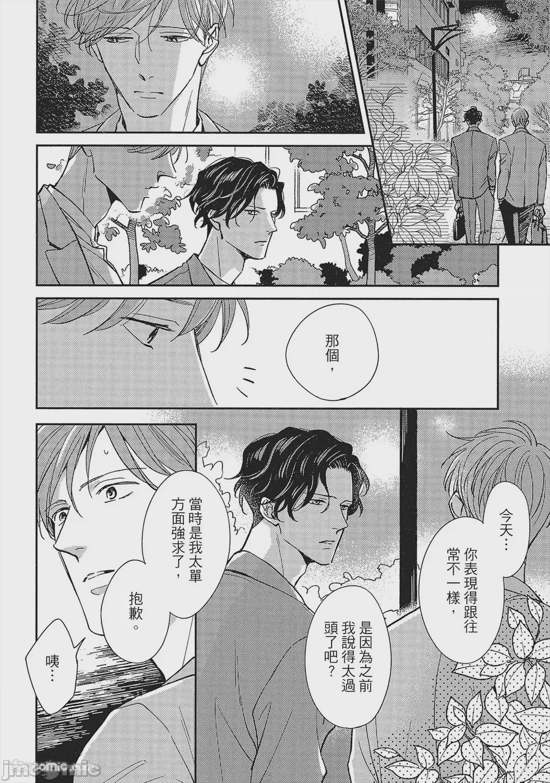 第1话，第 151 頁