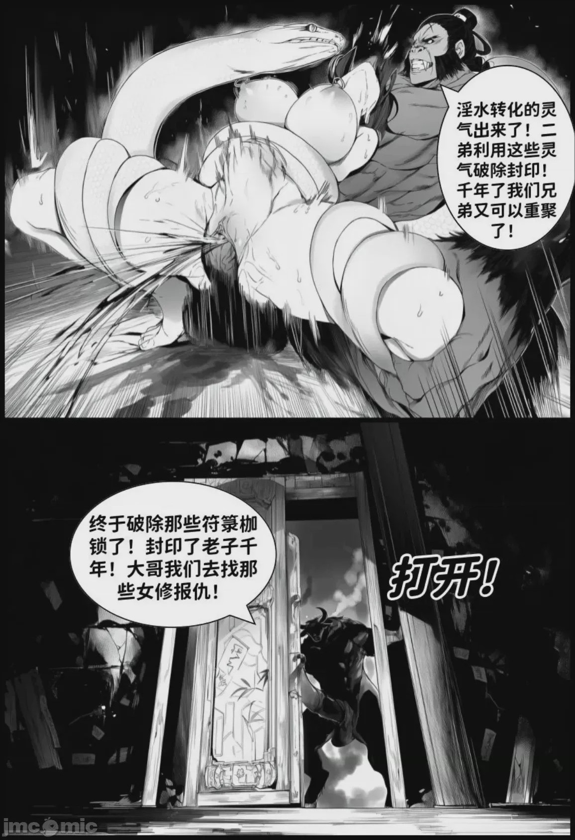 第1话, pahina 141