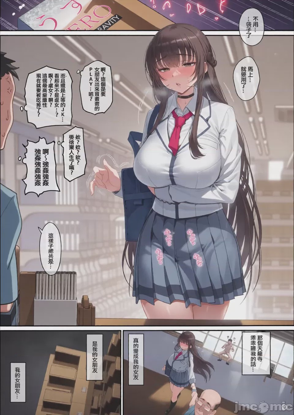第1话, page 10