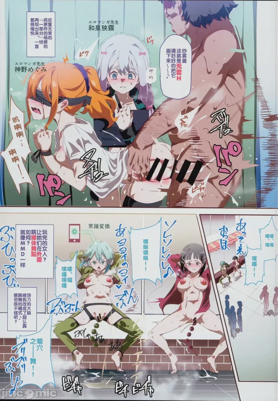 第1话，第 456 頁