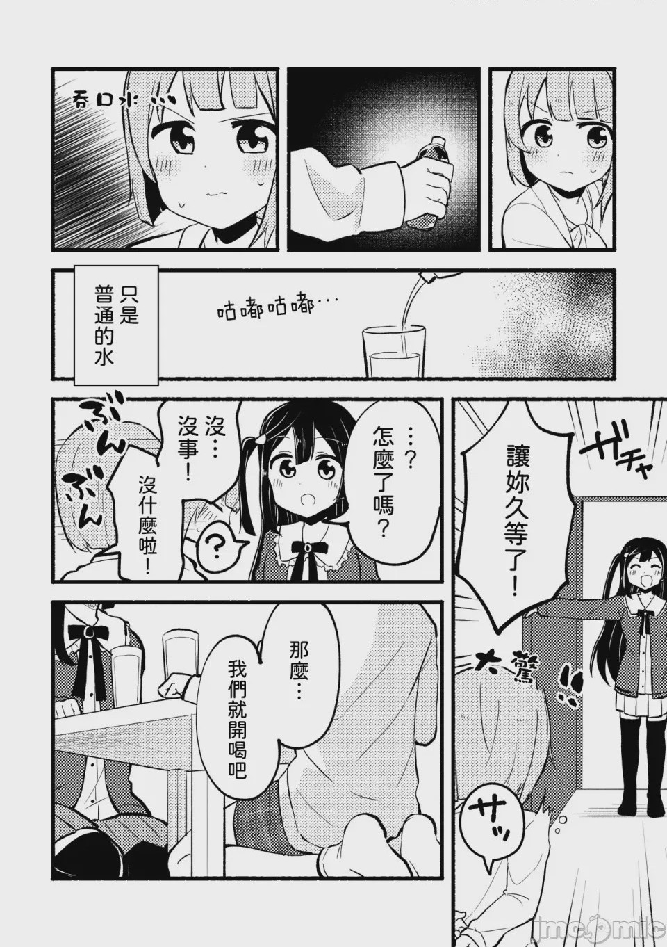第1话，第 10 页