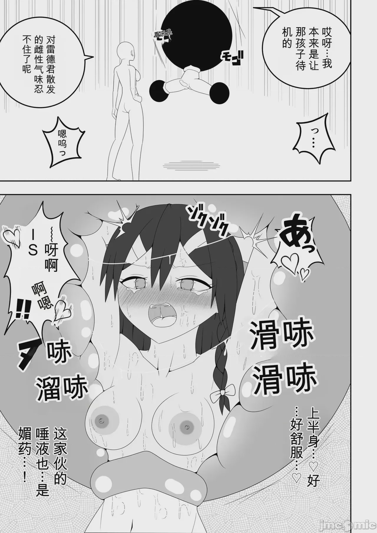 第1话, pahina 42