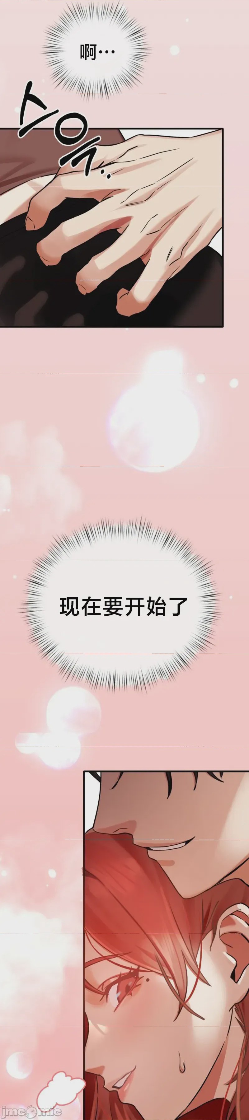 第1话 1, page 38