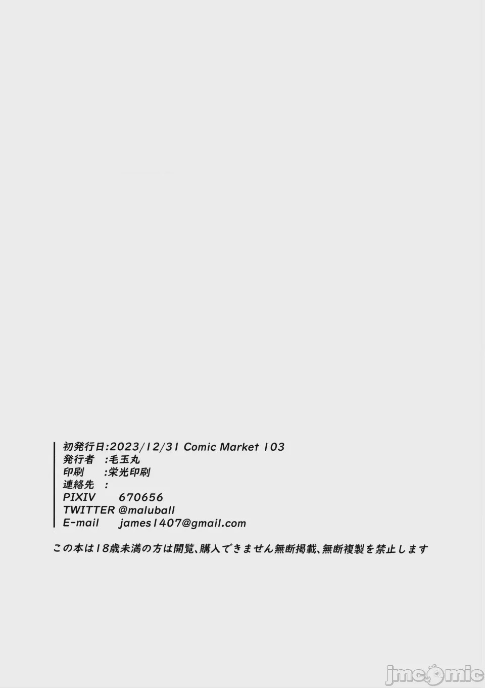 第1话, page 25