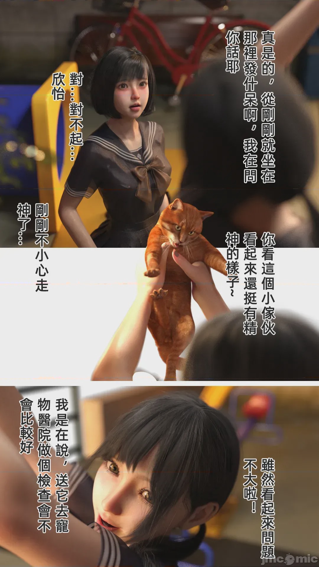 第1话, 페이지 1170