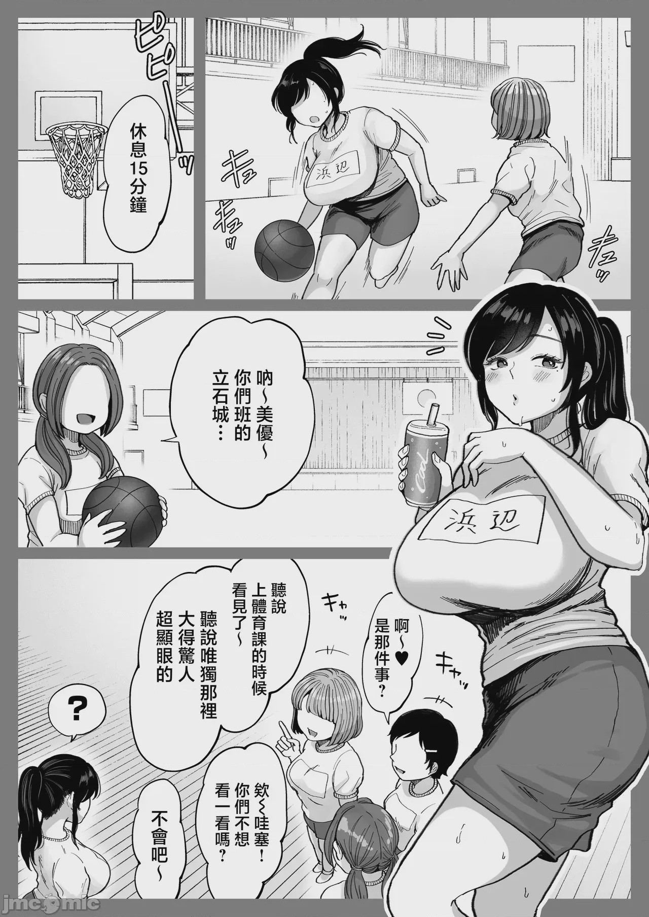 第1话, page 35