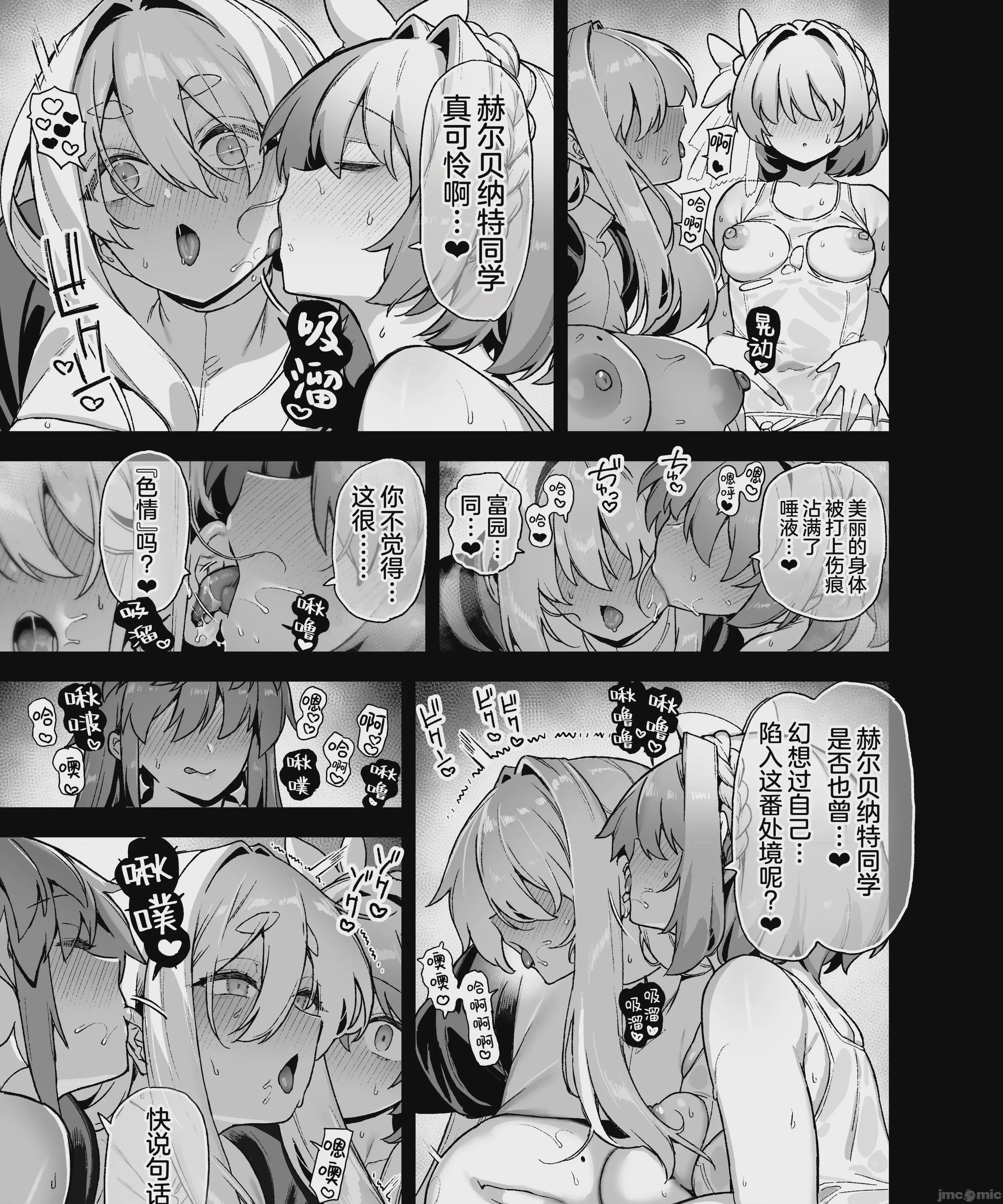 第1话，第 79 页