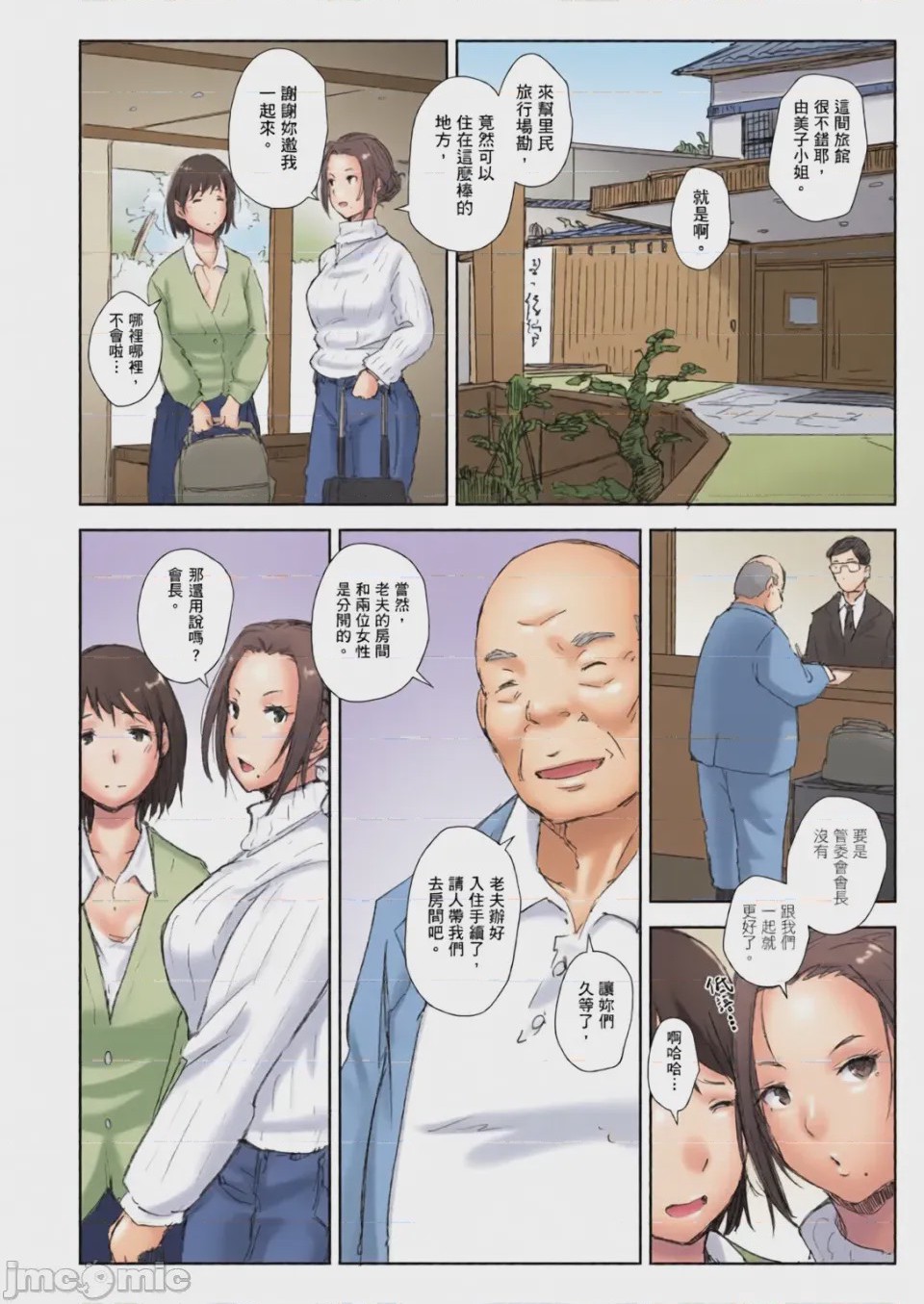 第1话, page 19