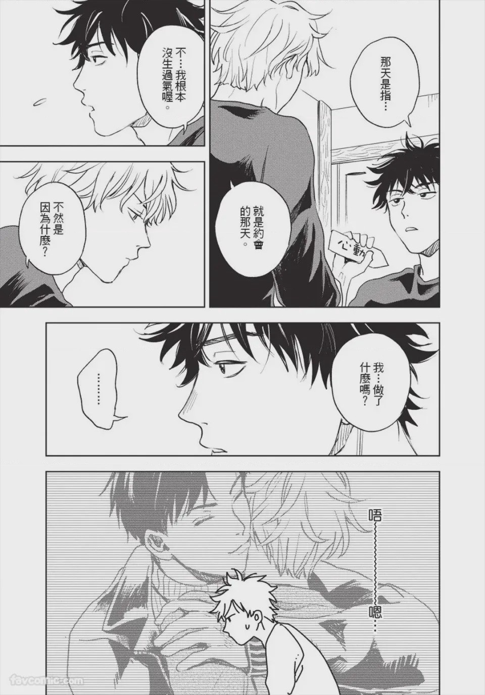 第1话、126 ページ