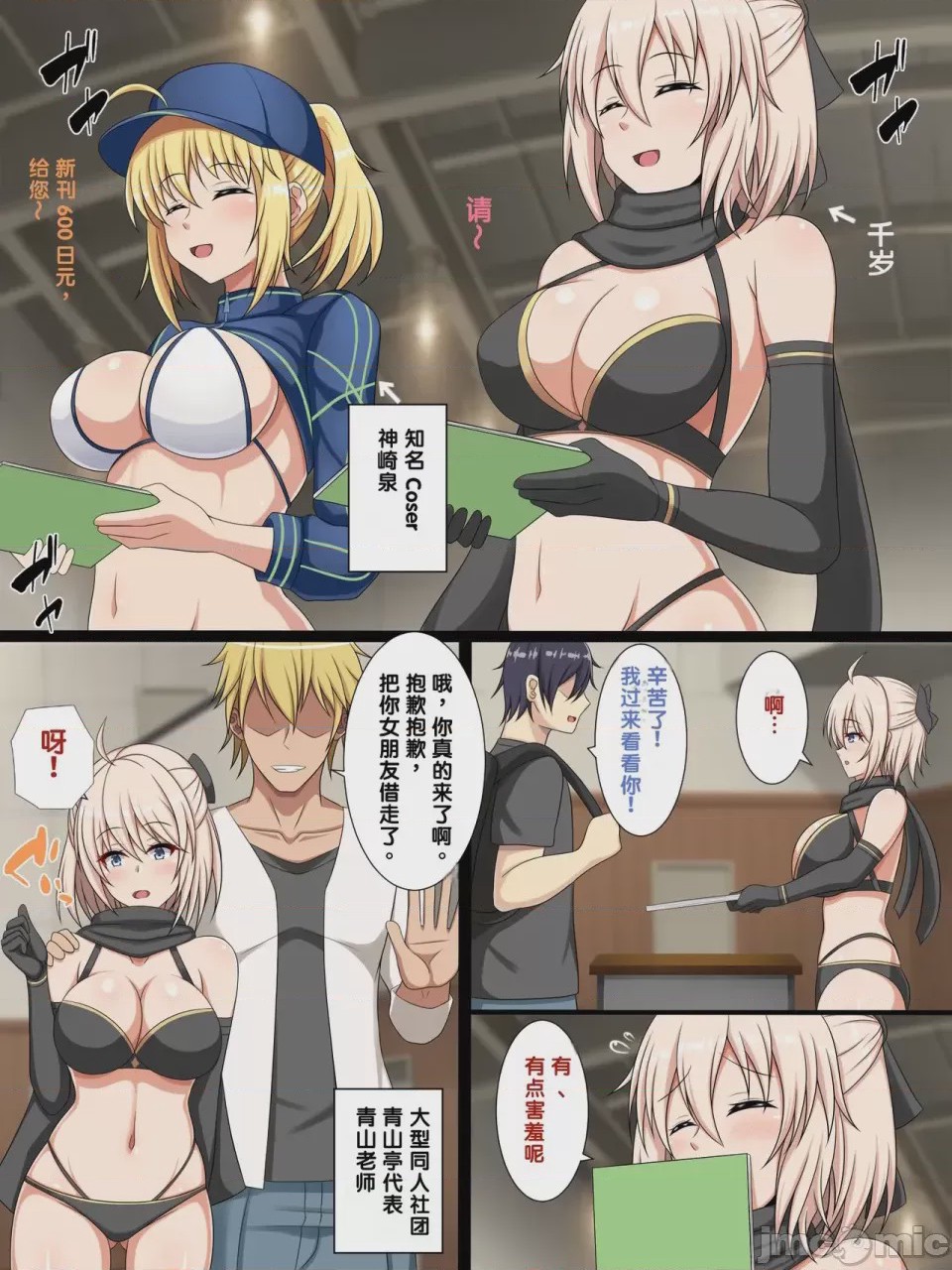 第1话, page 6