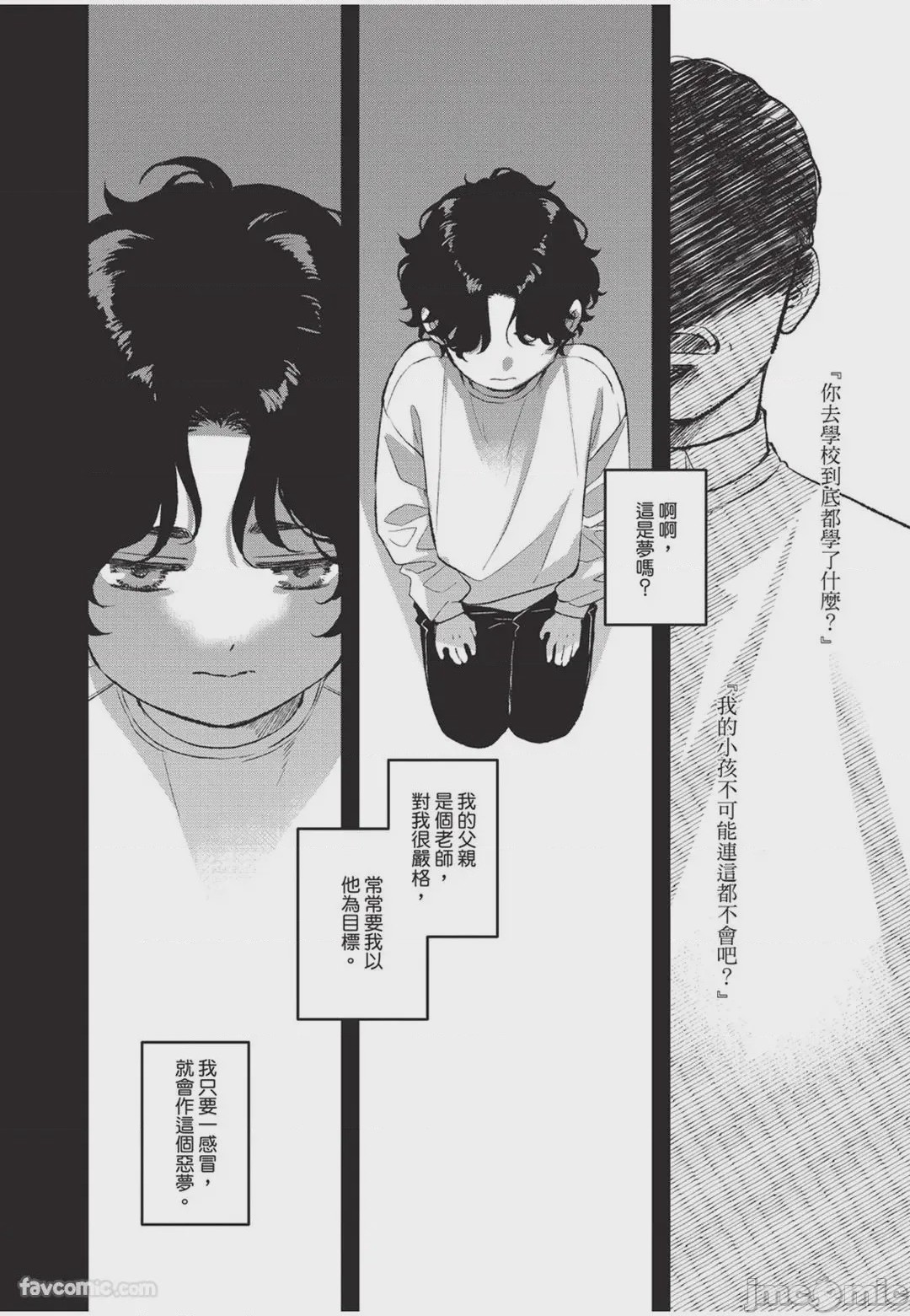 第1话, page 87